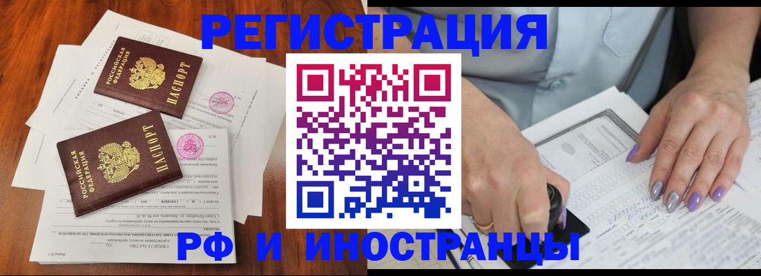временная регистрация надежно в Павлово