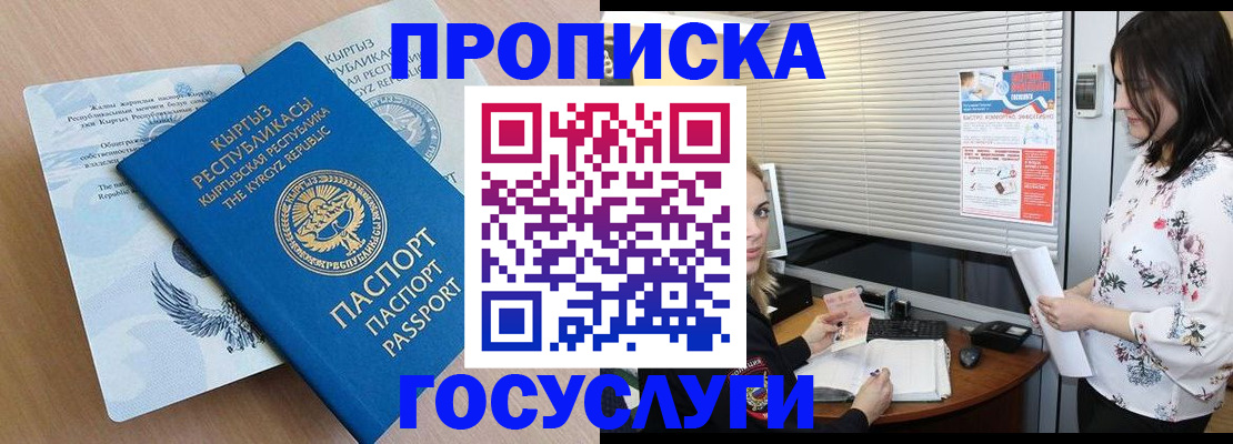 прописка законно в Павлово