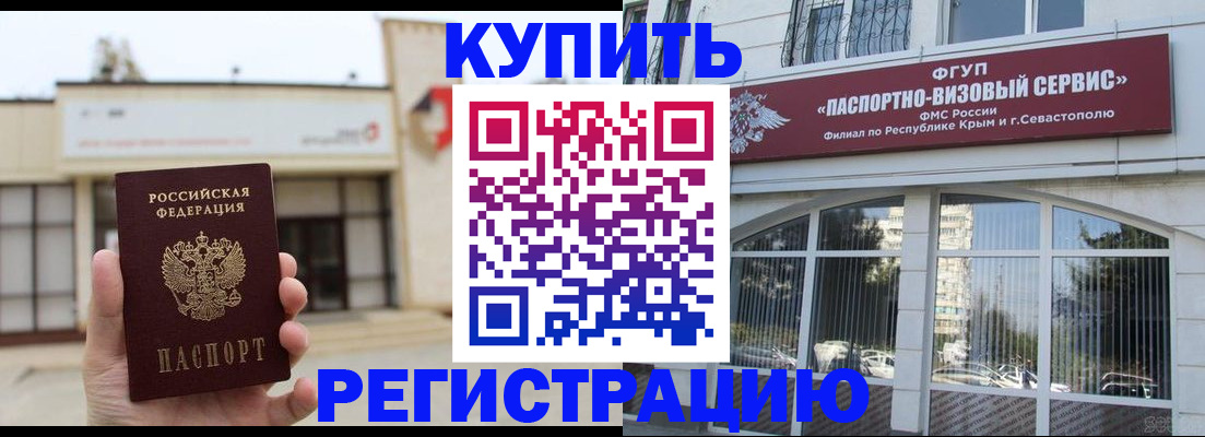 прописка законно в Павлово
